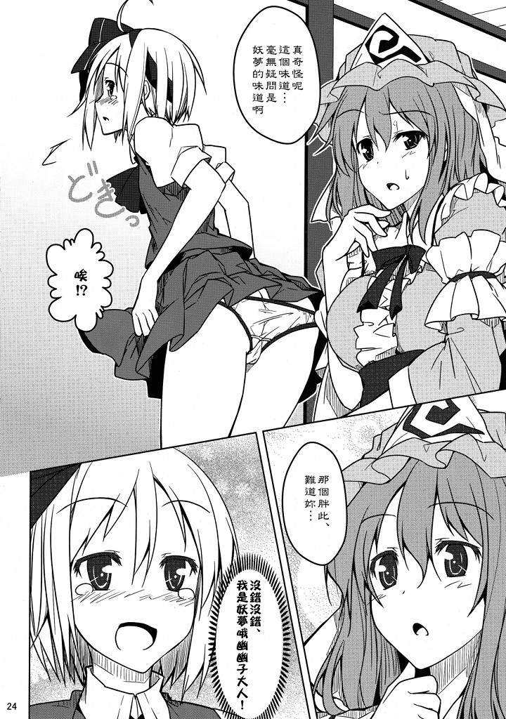 磨练女子力是从者的修养韩漫全集-全一话无删减无遮挡章节图片 