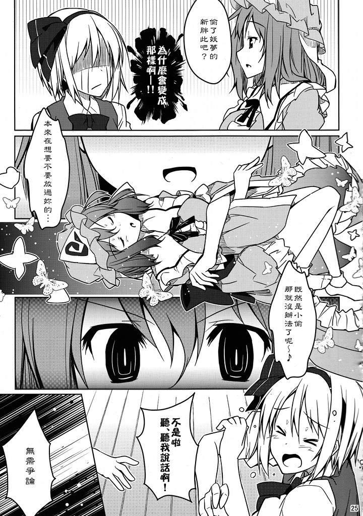 磨练女子力是从者的修养韩漫全集-全一话无删减无遮挡章节图片 
