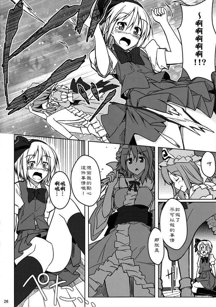磨练女子力是从者的修养韩漫全集-全一话无删减无遮挡章节图片 