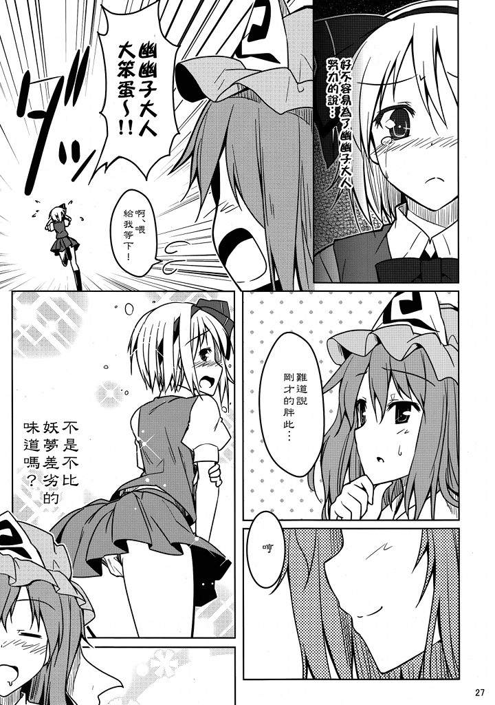 磨练女子力是从者的修养韩漫全集-全一话无删减无遮挡章节图片 