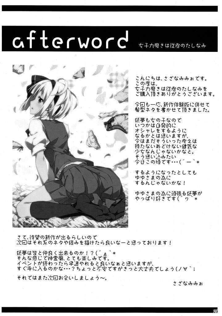 磨练女子力是从者的修养韩漫全集-全一话无删减无遮挡章节图片 