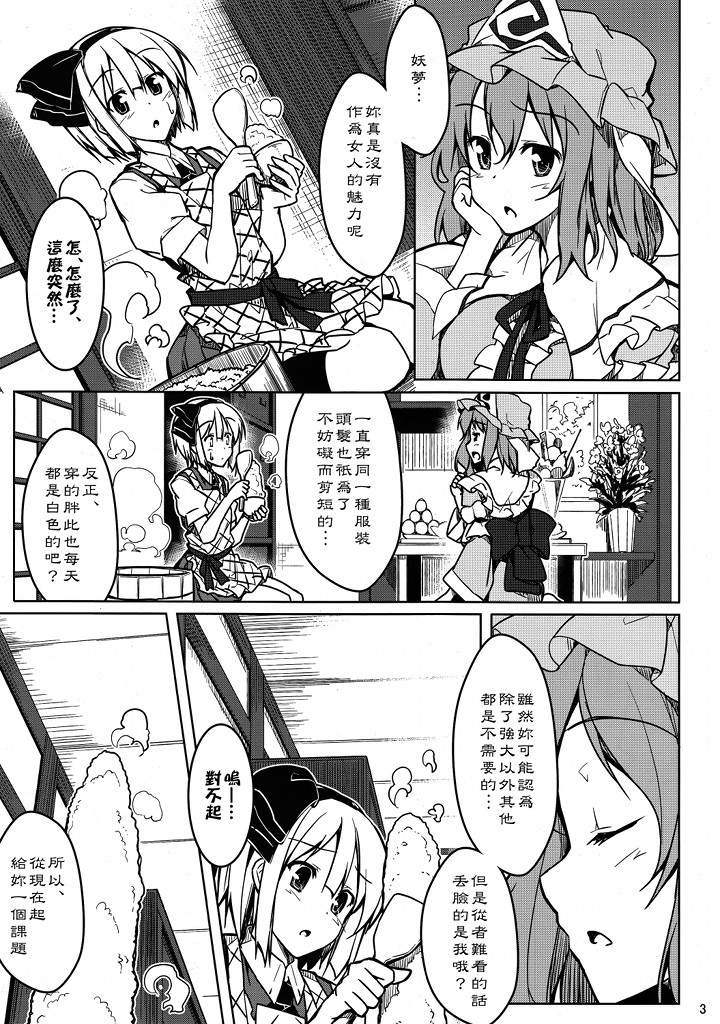 磨练女子力是从者的修养韩漫全集-全一话无删减无遮挡章节图片 
