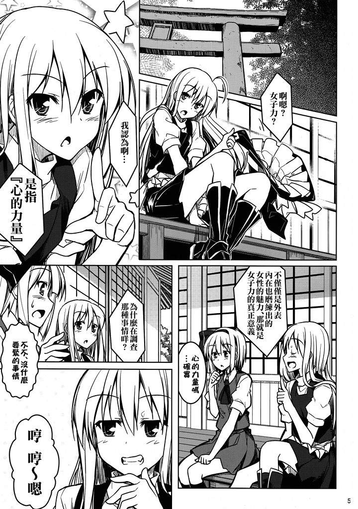 磨练女子力是从者的修养韩漫全集-全一话无删减无遮挡章节图片 