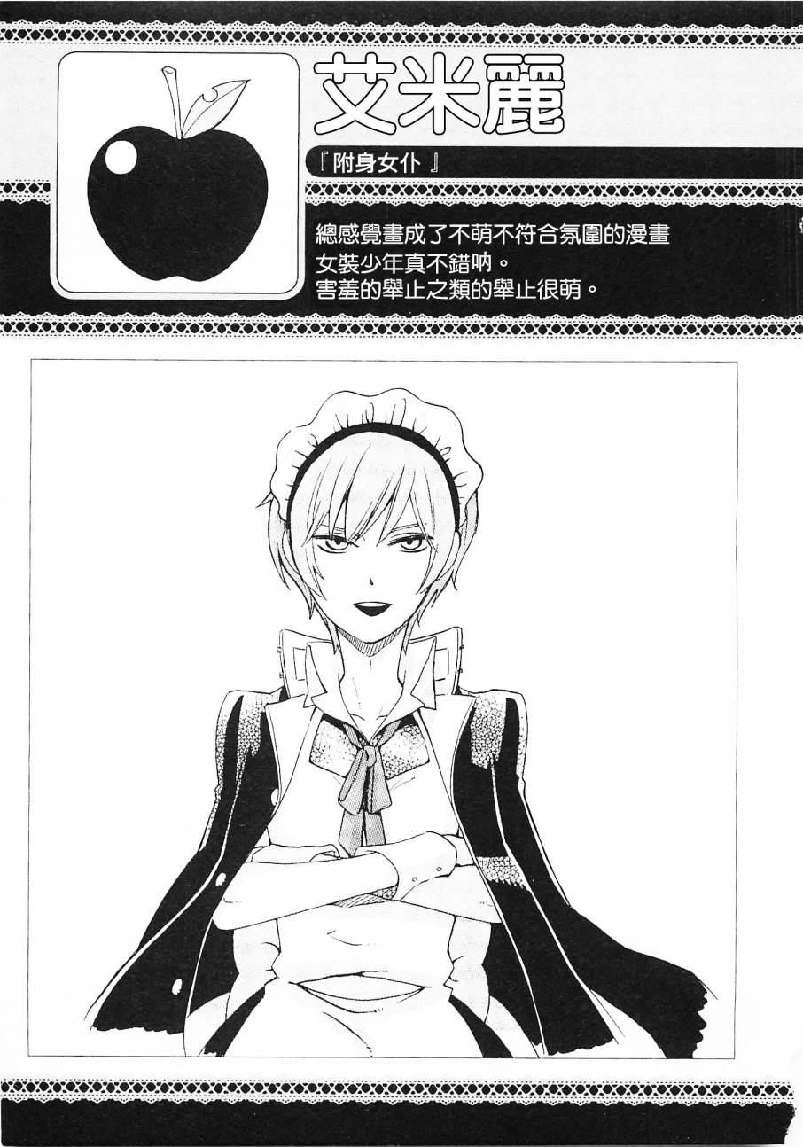 附灵女仆韩漫全集-全一话无删减无遮挡章节图片 