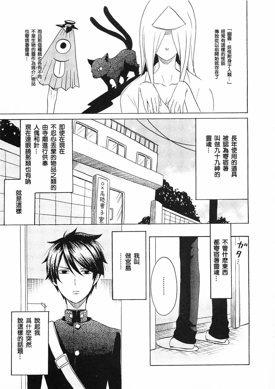 附灵女仆韩漫全集-全一话无删减无遮挡章节图片 