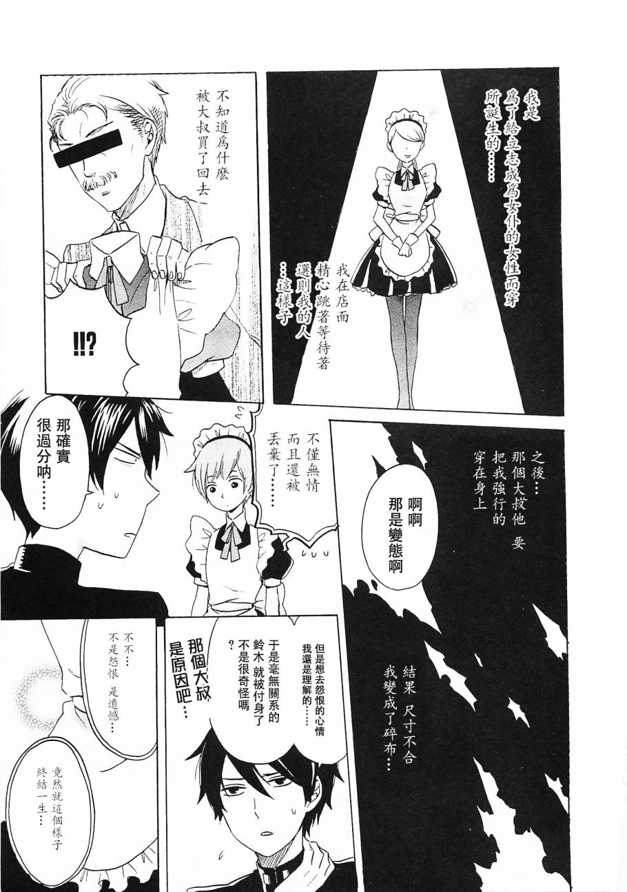 附灵女仆韩漫全集-全一话无删减无遮挡章节图片 