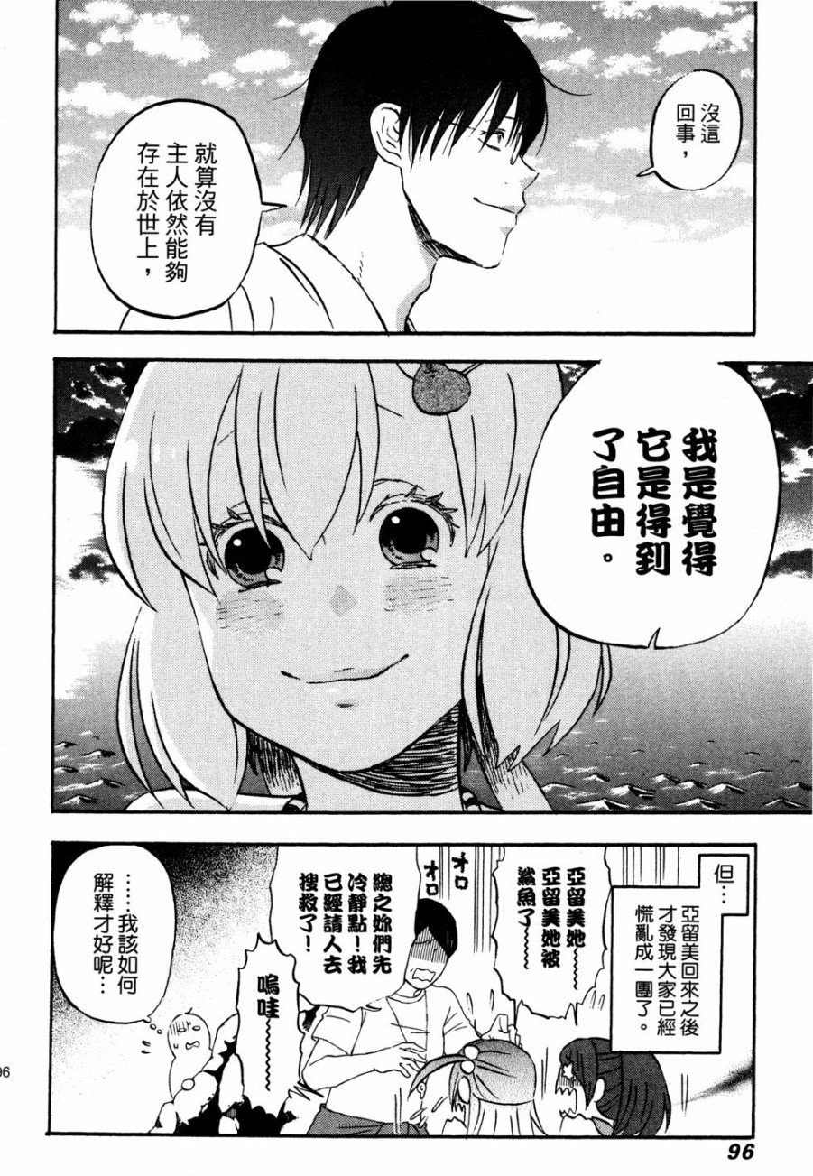 亚琉美的学习帐韩漫全集-第01卷无删减无遮挡章节图片 