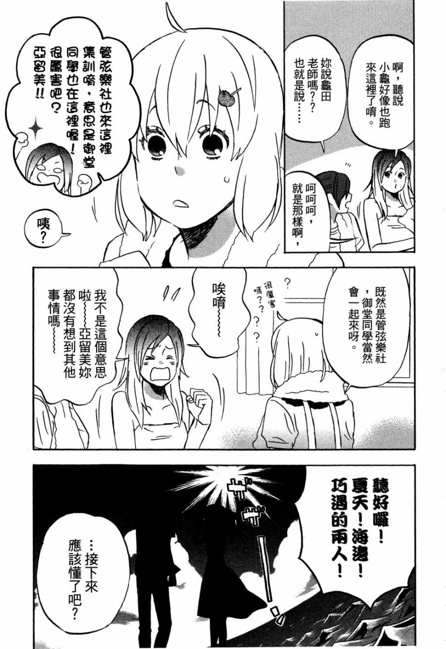 亚琉美的学习帐韩漫全集-第01卷无删减无遮挡章节图片 