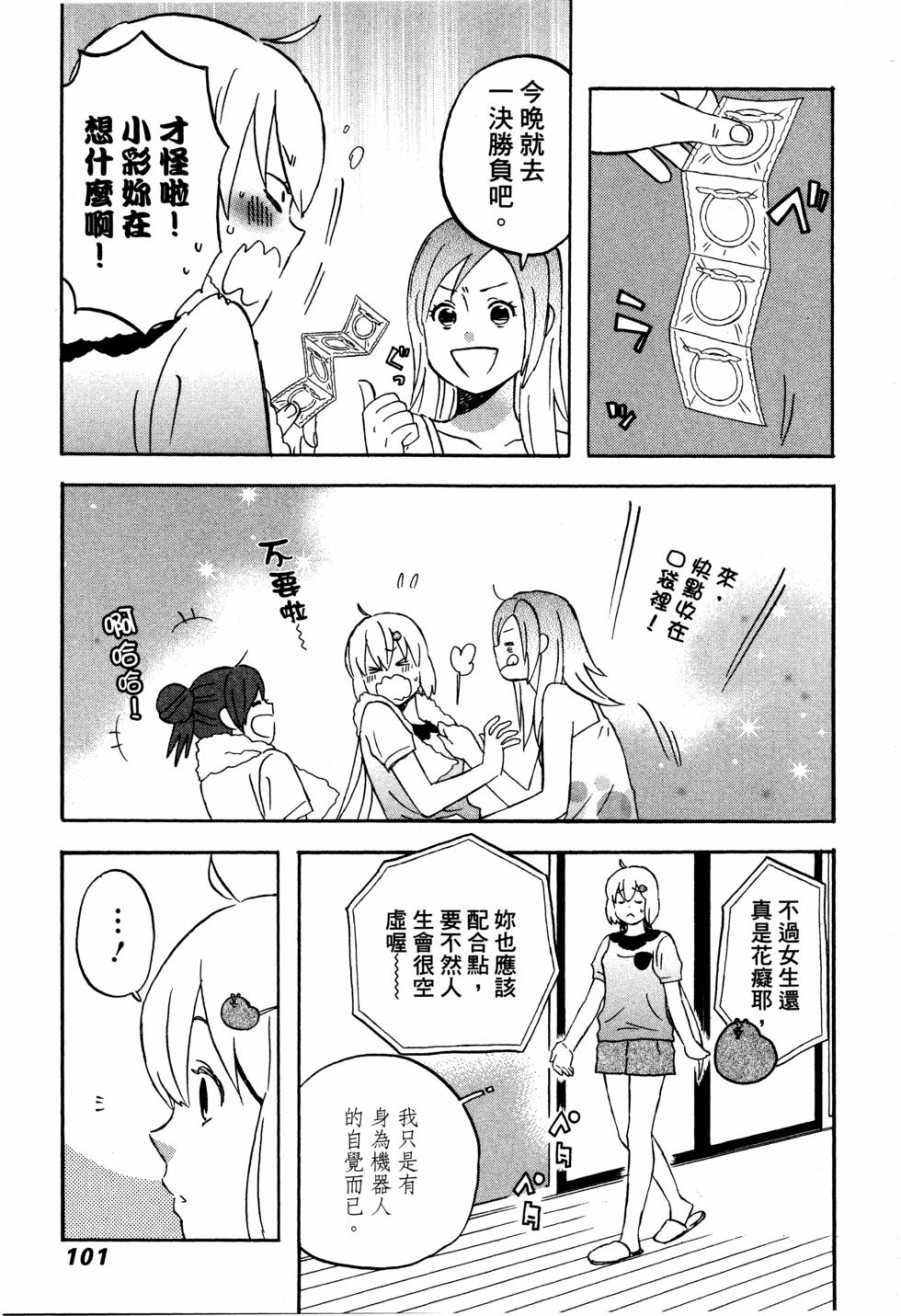亚琉美的学习帐韩漫全集-第01卷无删减无遮挡章节图片 