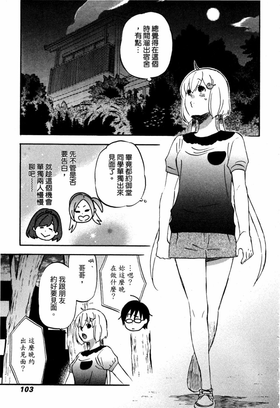 亚琉美的学习帐韩漫全集-第01卷无删减无遮挡章节图片 