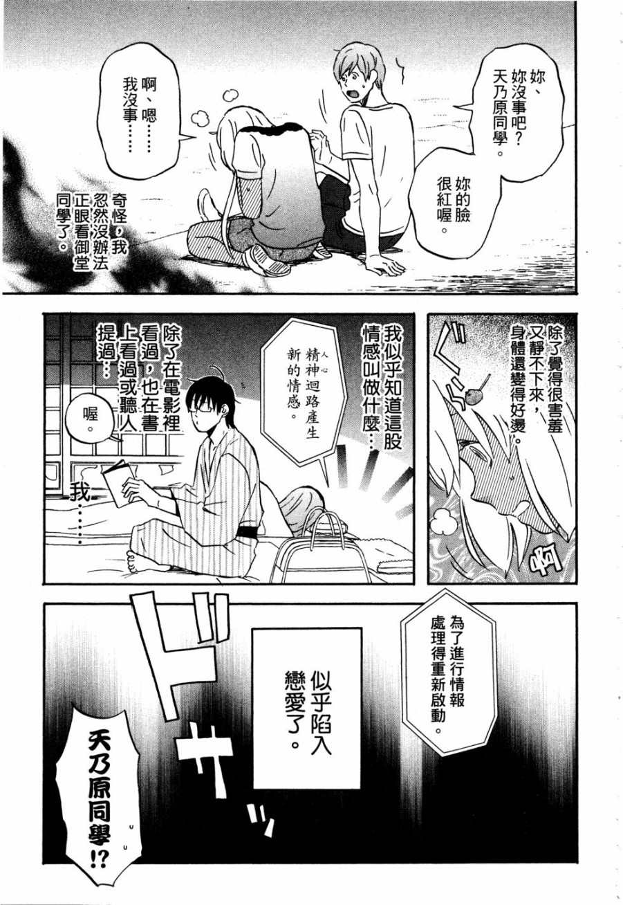 亚琉美的学习帐韩漫全集-第01卷无删减无遮挡章节图片 
