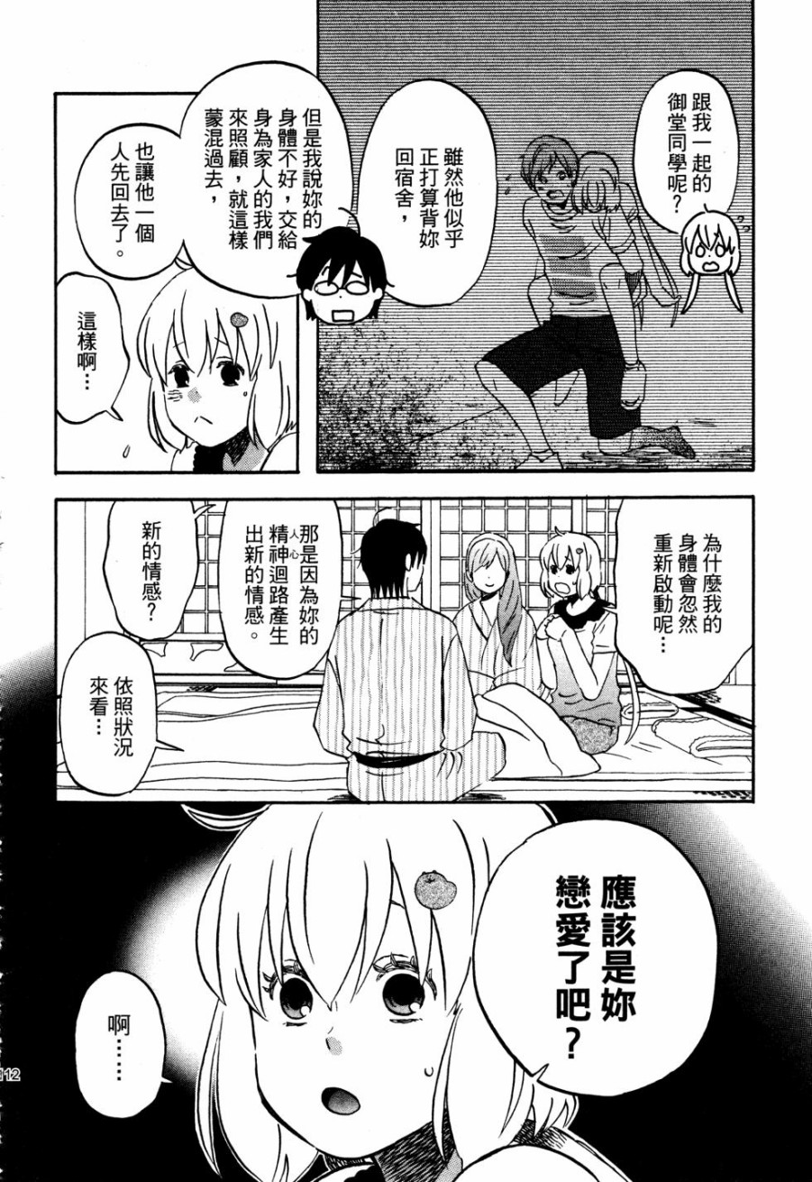 亚琉美的学习帐韩漫全集-第01卷无删减无遮挡章节图片 
