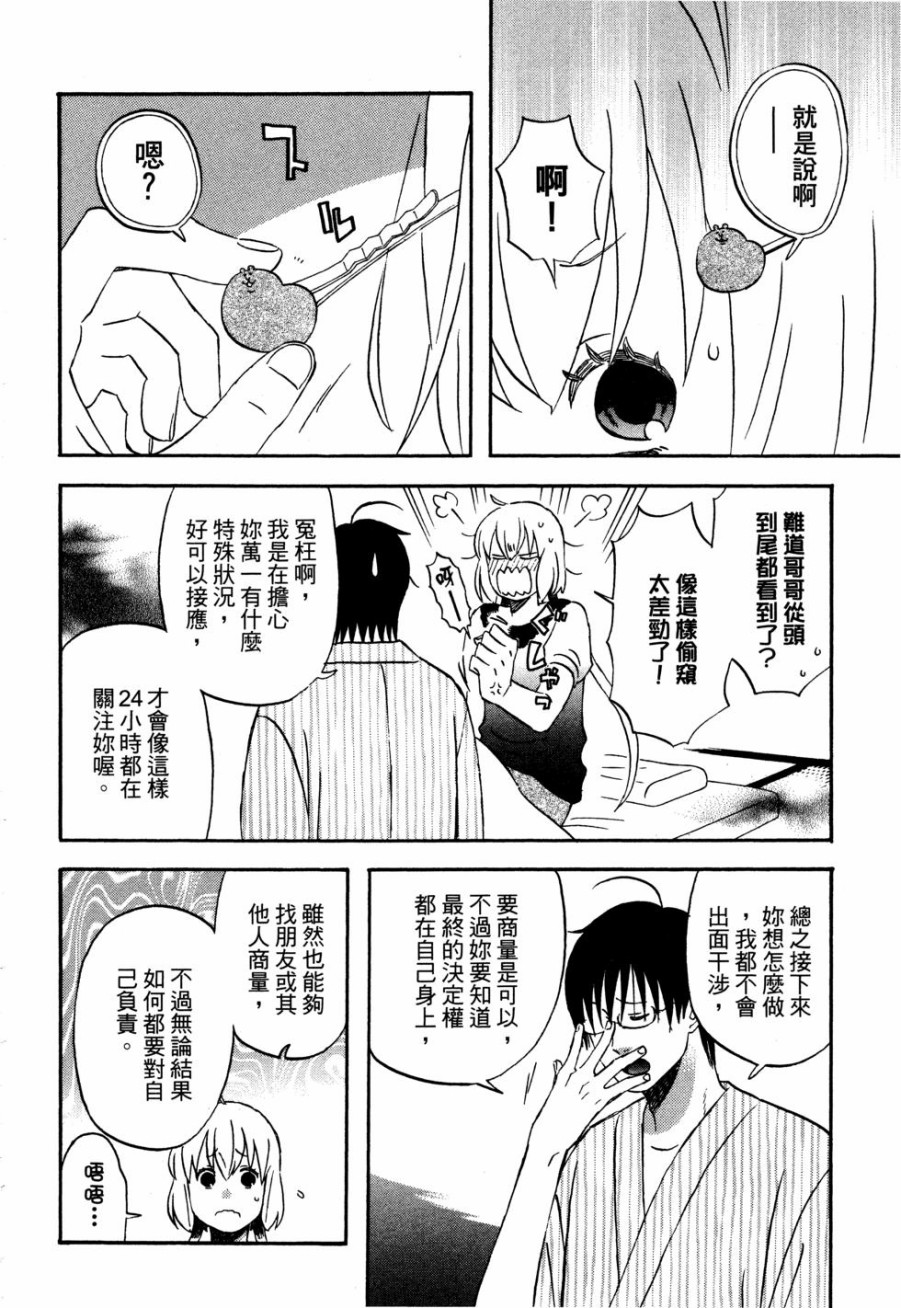 亚琉美的学习帐韩漫全集-第01卷无删减无遮挡章节图片 