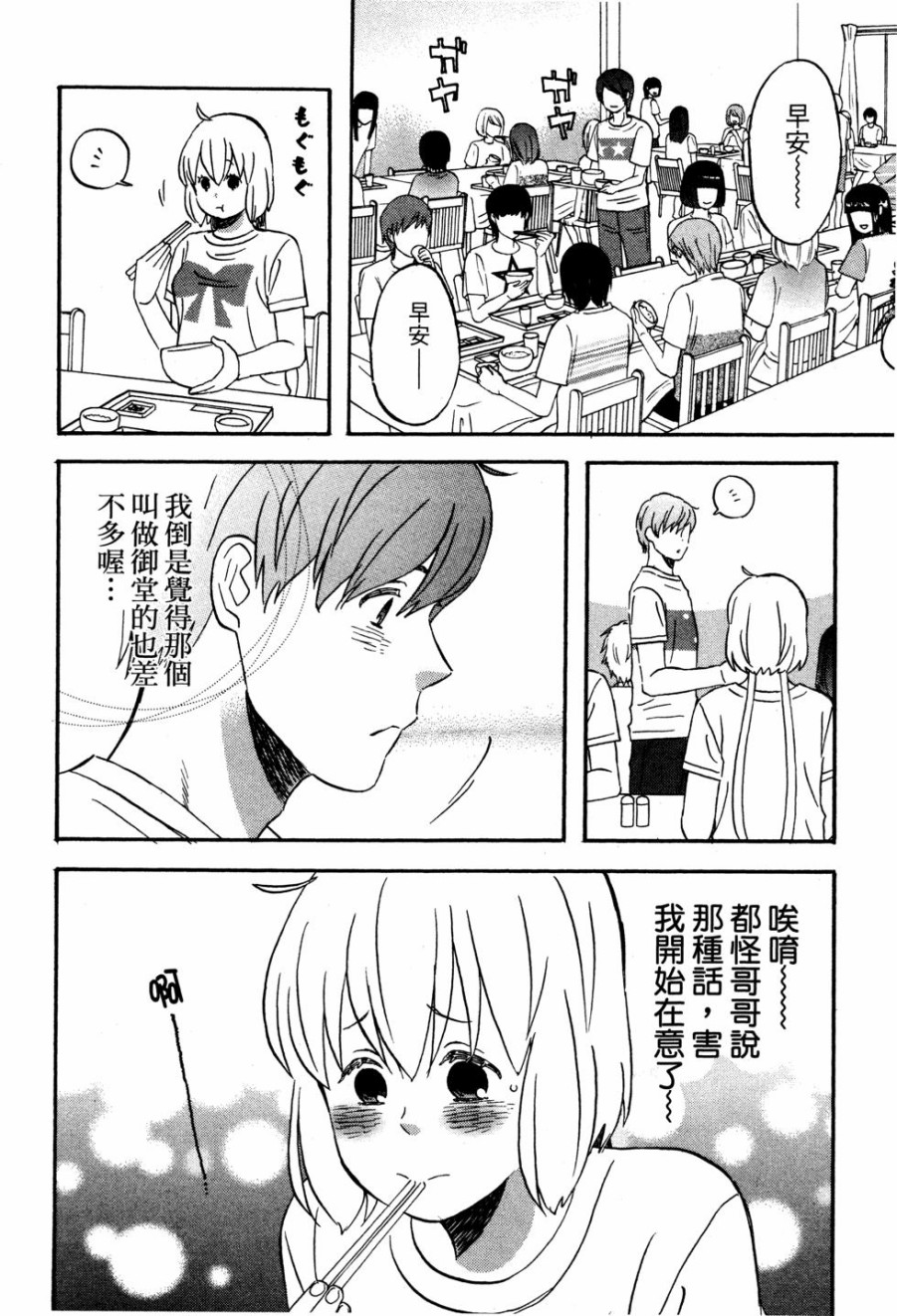 亚琉美的学习帐韩漫全集-第01卷无删减无遮挡章节图片 