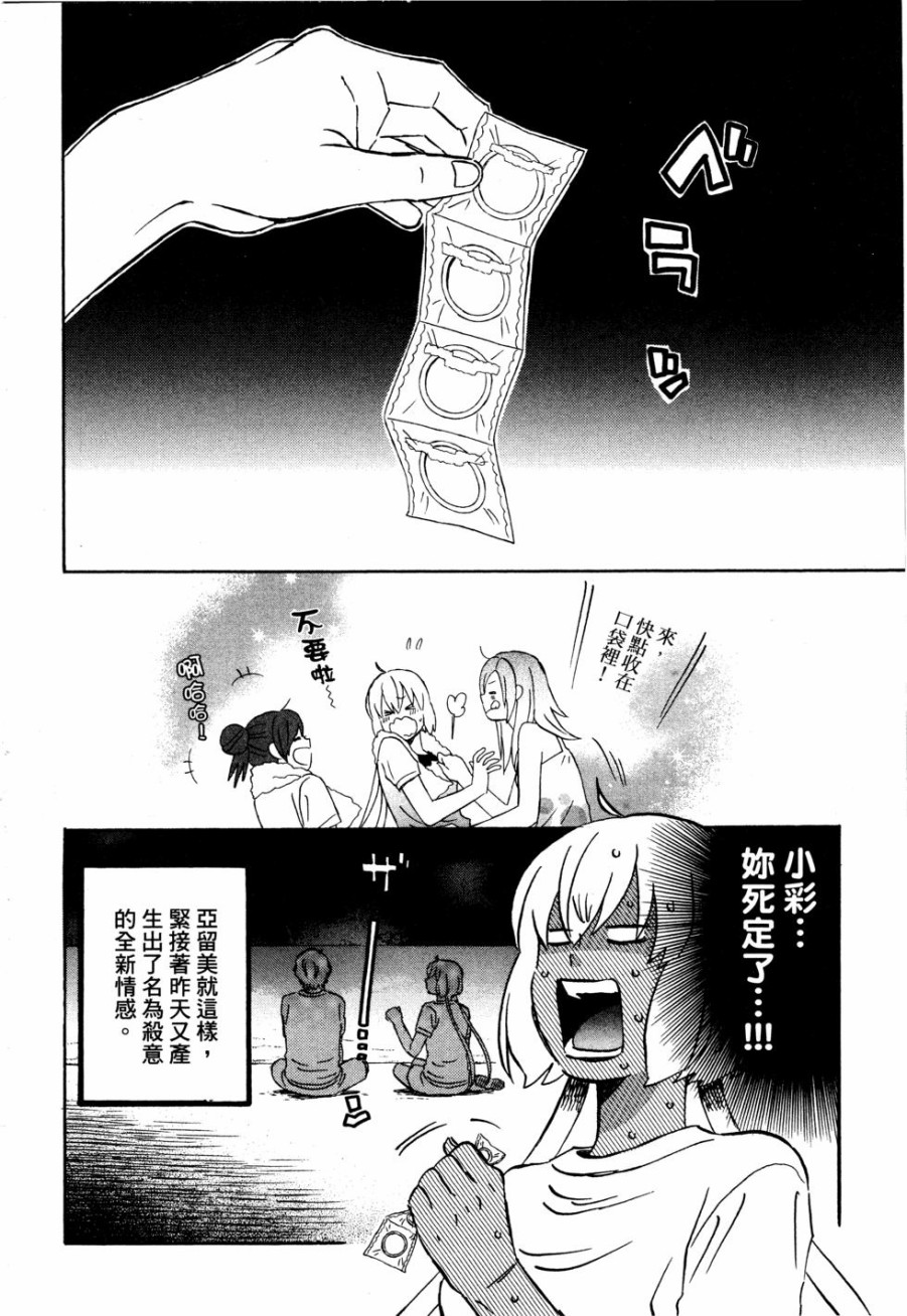亚琉美的学习帐韩漫全集-第01卷无删减无遮挡章节图片 