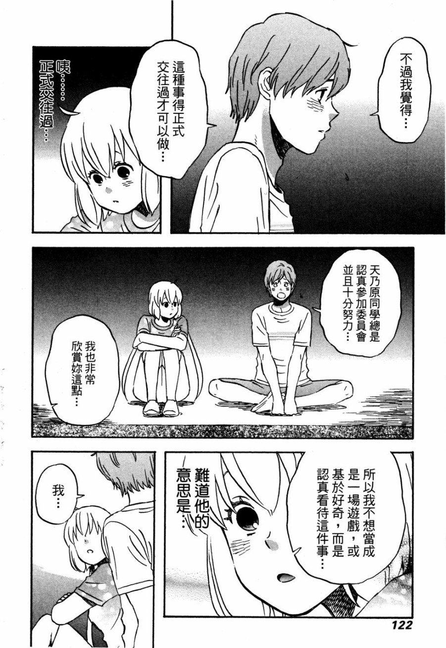 亚琉美的学习帐韩漫全集-第01卷无删减无遮挡章节图片 