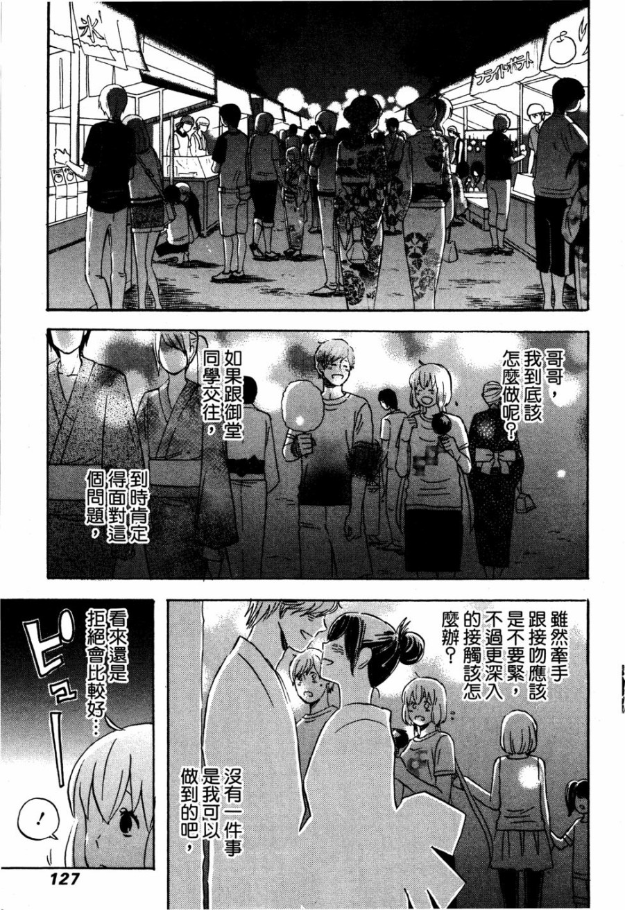 亚琉美的学习帐韩漫全集-第01卷无删减无遮挡章节图片 