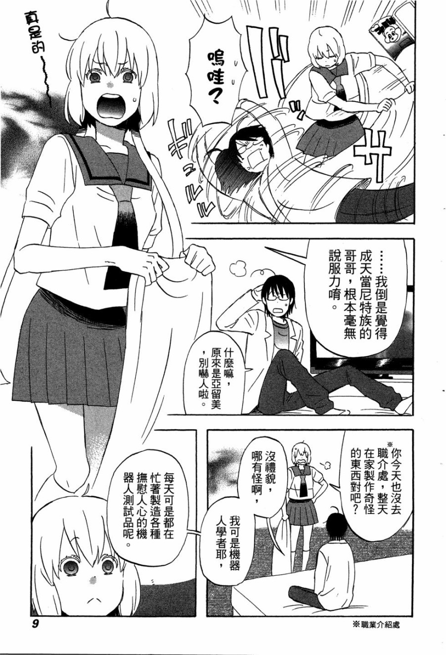 亚琉美的学习帐韩漫全集-第01卷无删减无遮挡章节图片 