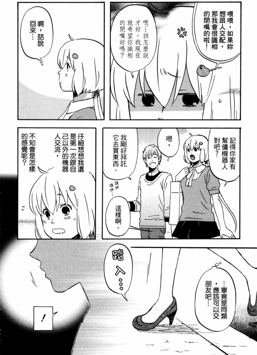 亚琉美的学习帐韩漫全集-第01卷无删减无遮挡章节图片 