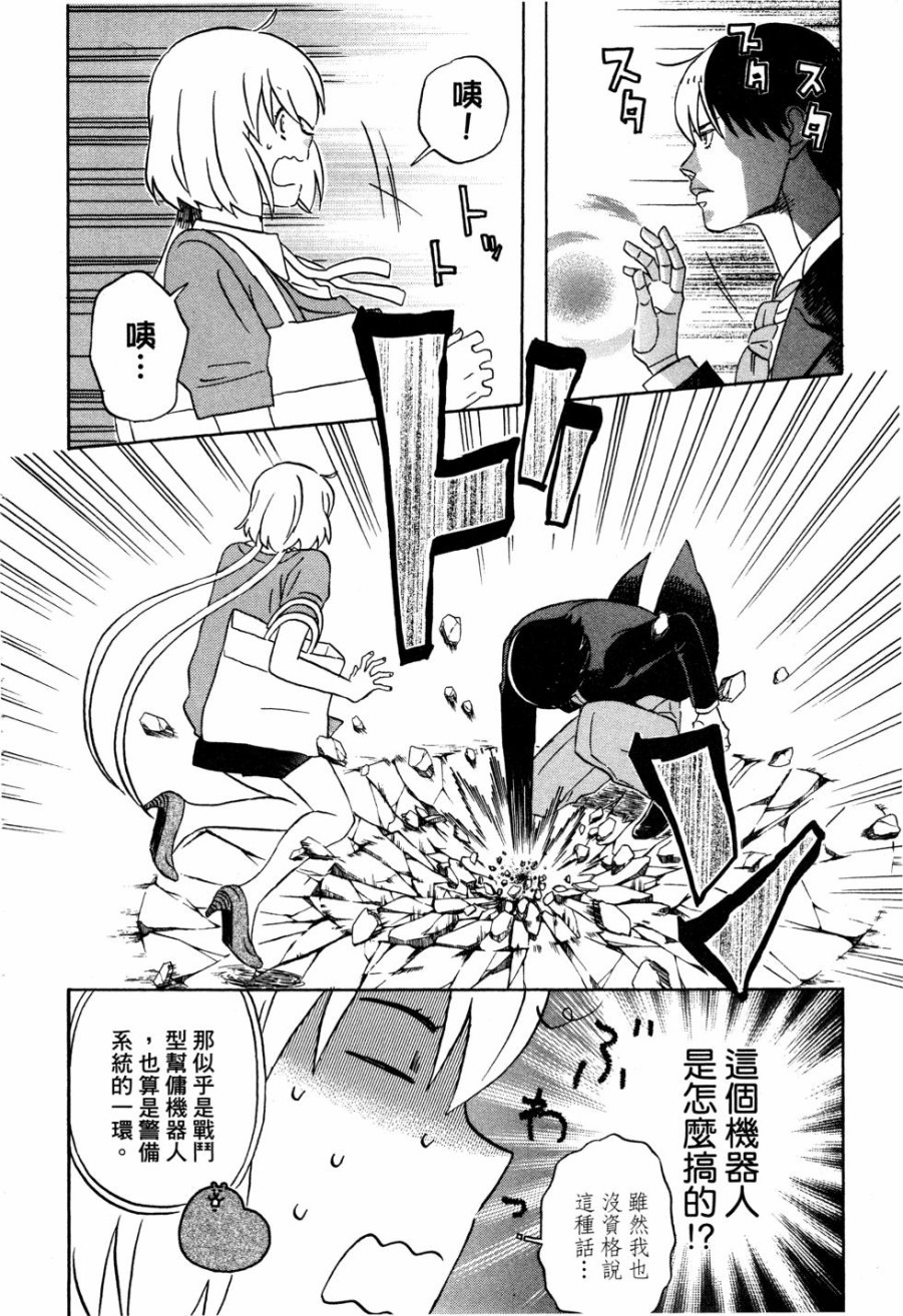 亚琉美的学习帐韩漫全集-第01卷无删减无遮挡章节图片 