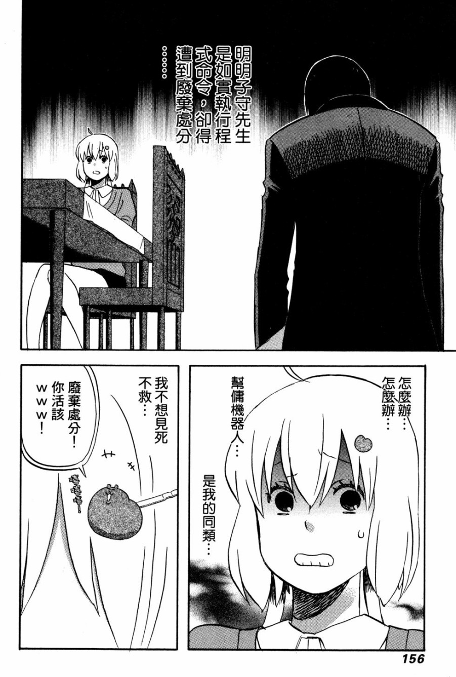 亚琉美的学习帐韩漫全集-第01卷无删减无遮挡章节图片 