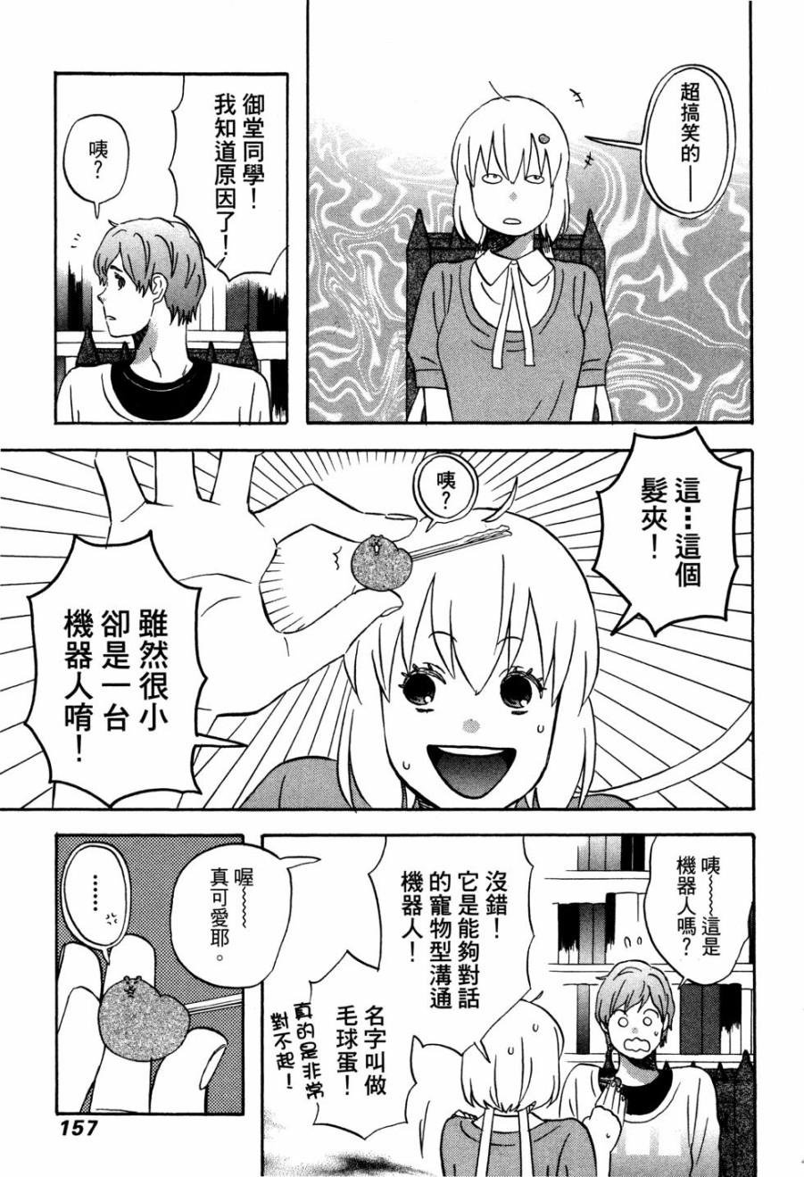 亚琉美的学习帐韩漫全集-第01卷无删减无遮挡章节图片 