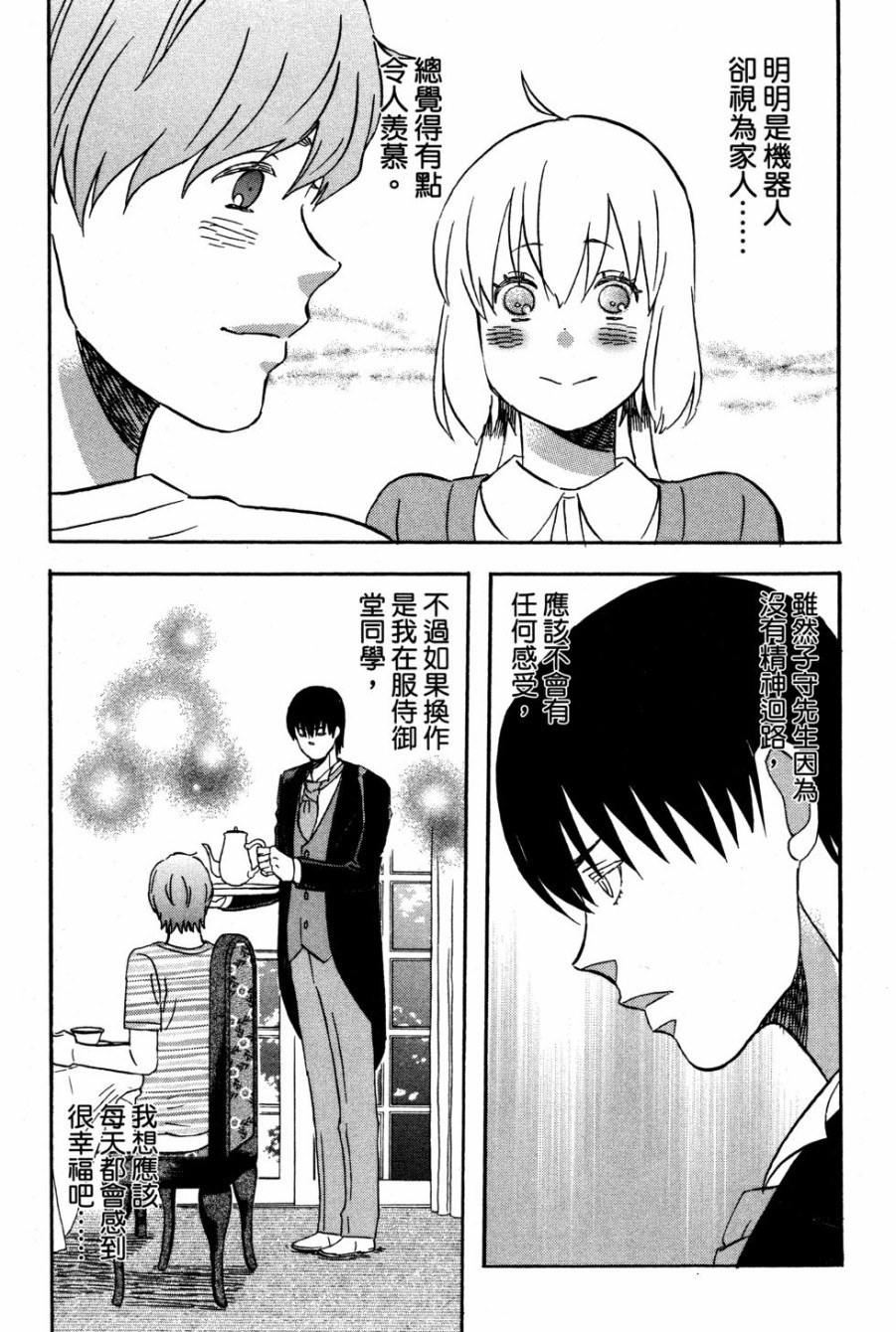 亚琉美的学习帐韩漫全集-第01卷无删减无遮挡章节图片 