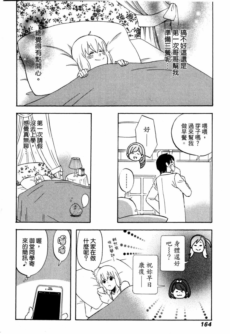 亚琉美的学习帐韩漫全集-第01卷无删减无遮挡章节图片 