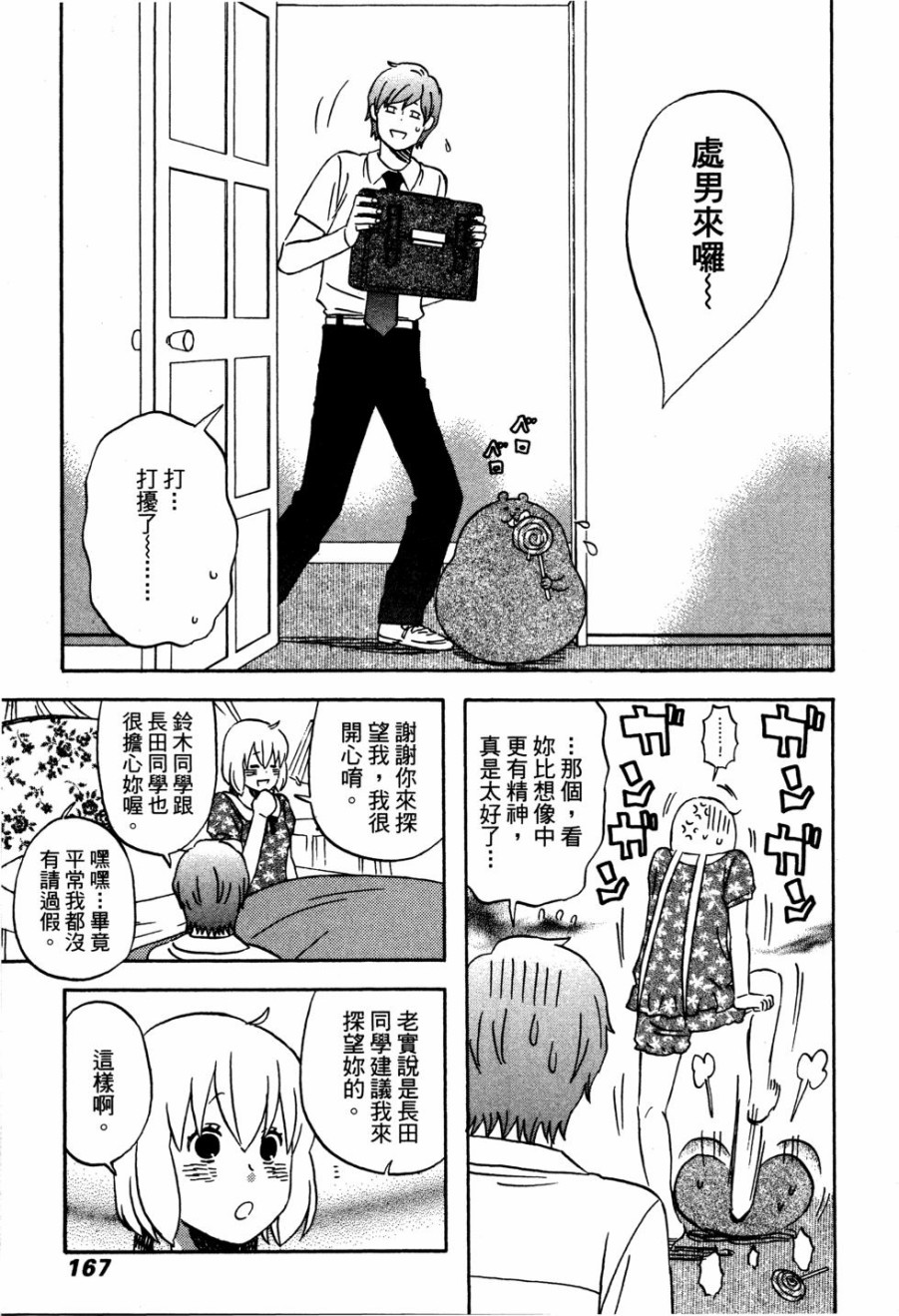 亚琉美的学习帐韩漫全集-第01卷无删减无遮挡章节图片 