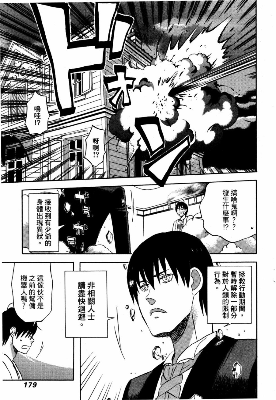 亚琉美的学习帐韩漫全集-第01卷无删减无遮挡章节图片 