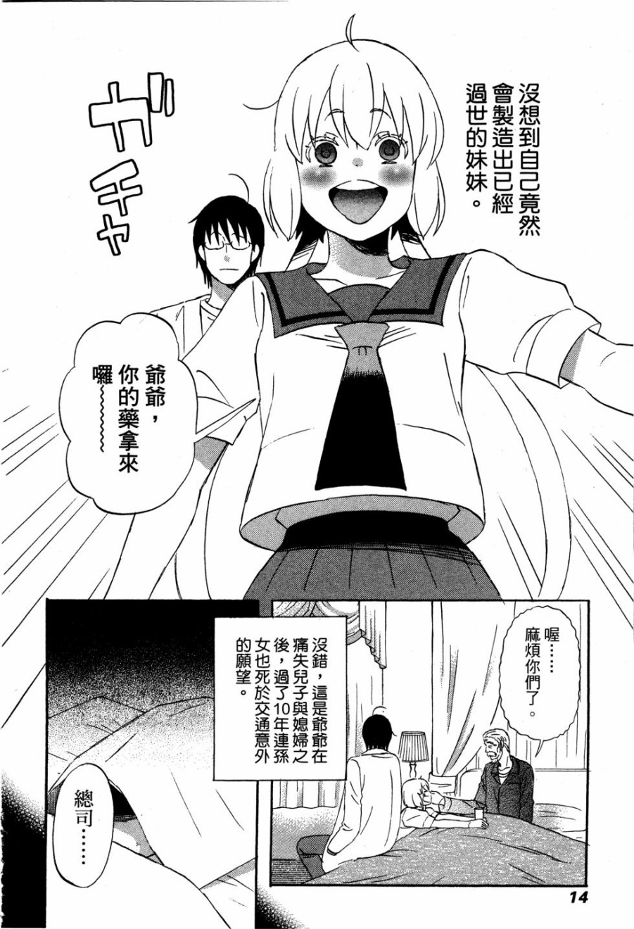 亚琉美的学习帐韩漫全集-第01卷无删减无遮挡章节图片 