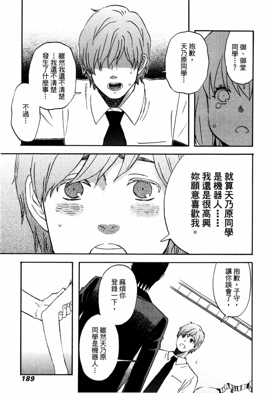 亚琉美的学习帐韩漫全集-第01卷无删减无遮挡章节图片 