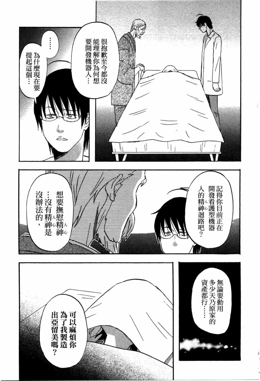 亚琉美的学习帐韩漫全集-第01卷无删减无遮挡章节图片 