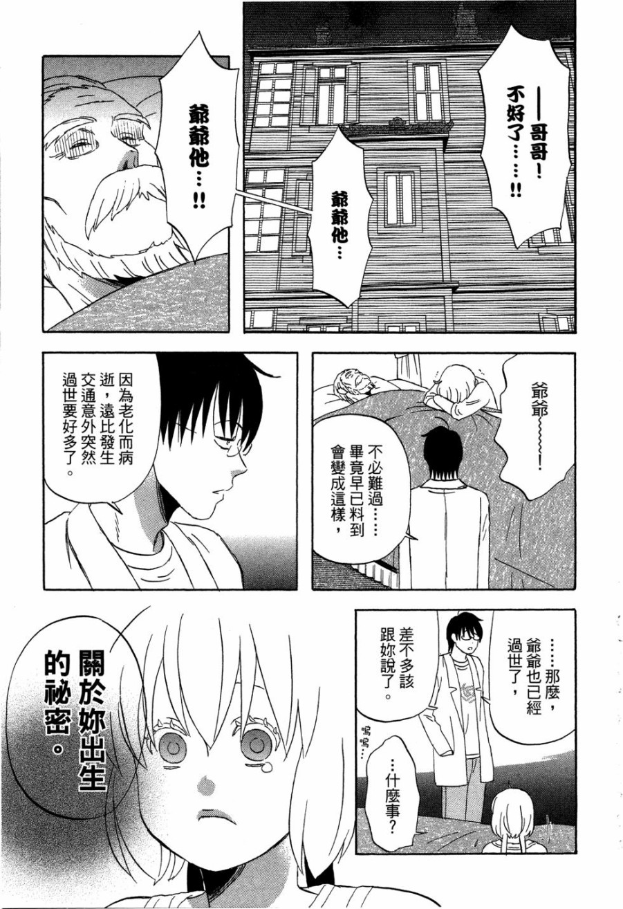 亚琉美的学习帐韩漫全集-第01卷无删减无遮挡章节图片 