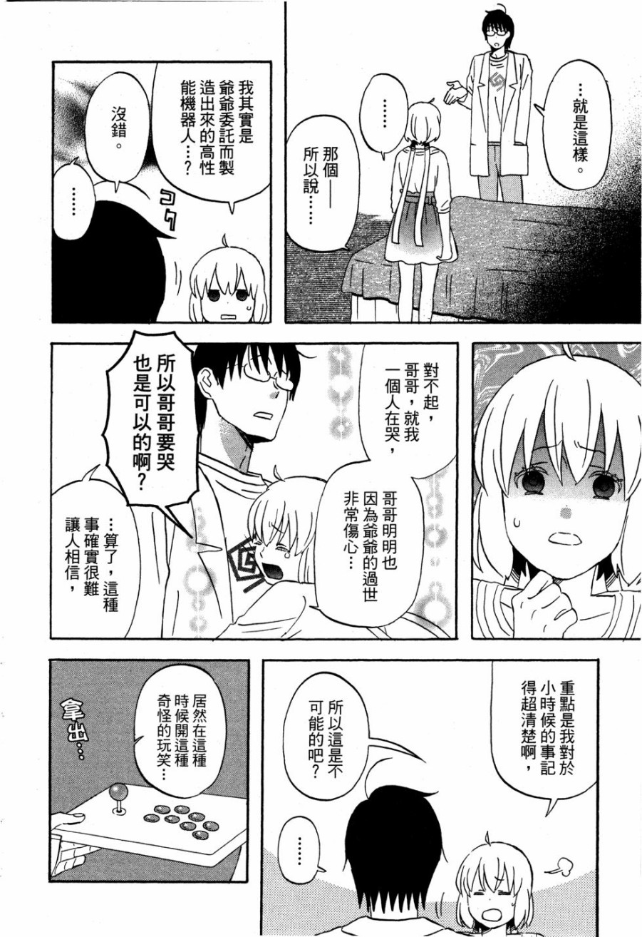 亚琉美的学习帐韩漫全集-第01卷无删减无遮挡章节图片 