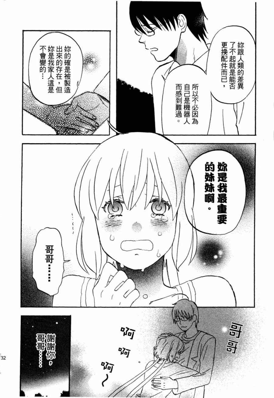 亚琉美的学习帐韩漫全集-第01卷无删减无遮挡章节图片 