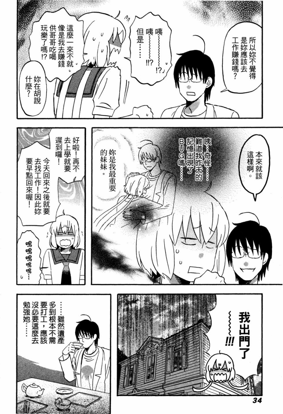 亚琉美的学习帐韩漫全集-第01卷无删减无遮挡章节图片 