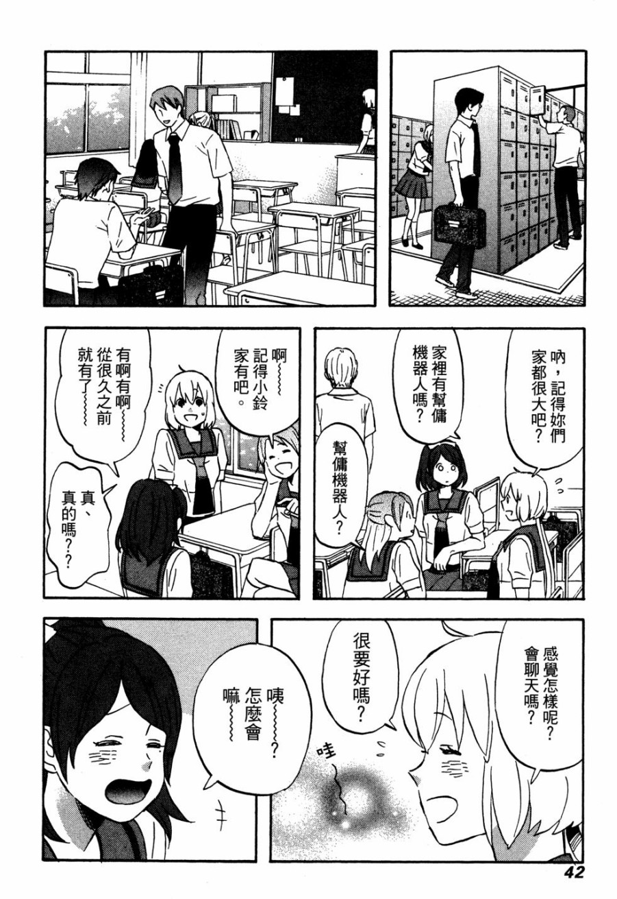 亚琉美的学习帐韩漫全集-第01卷无删减无遮挡章节图片 