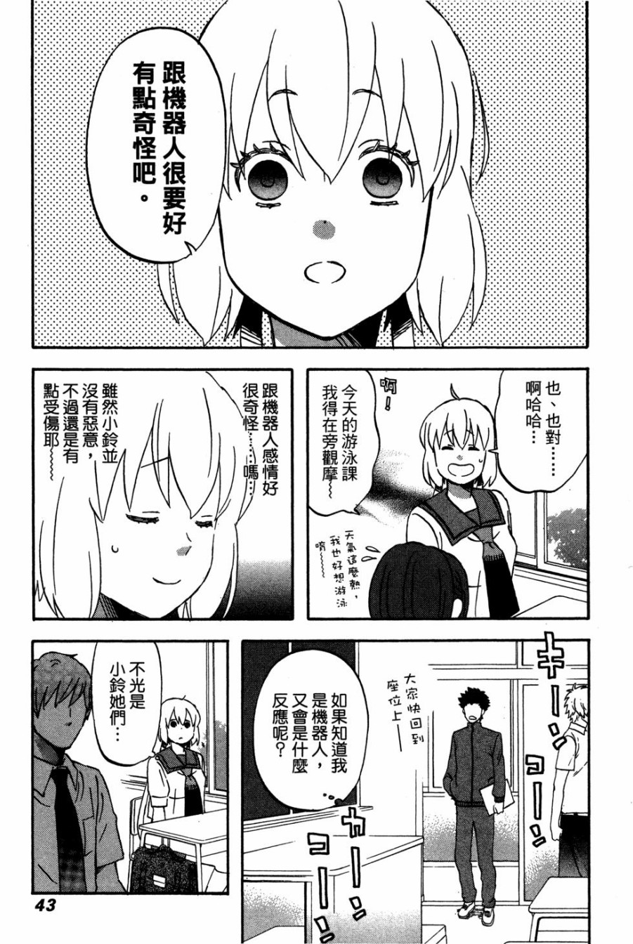 亚琉美的学习帐韩漫全集-第01卷无删减无遮挡章节图片 