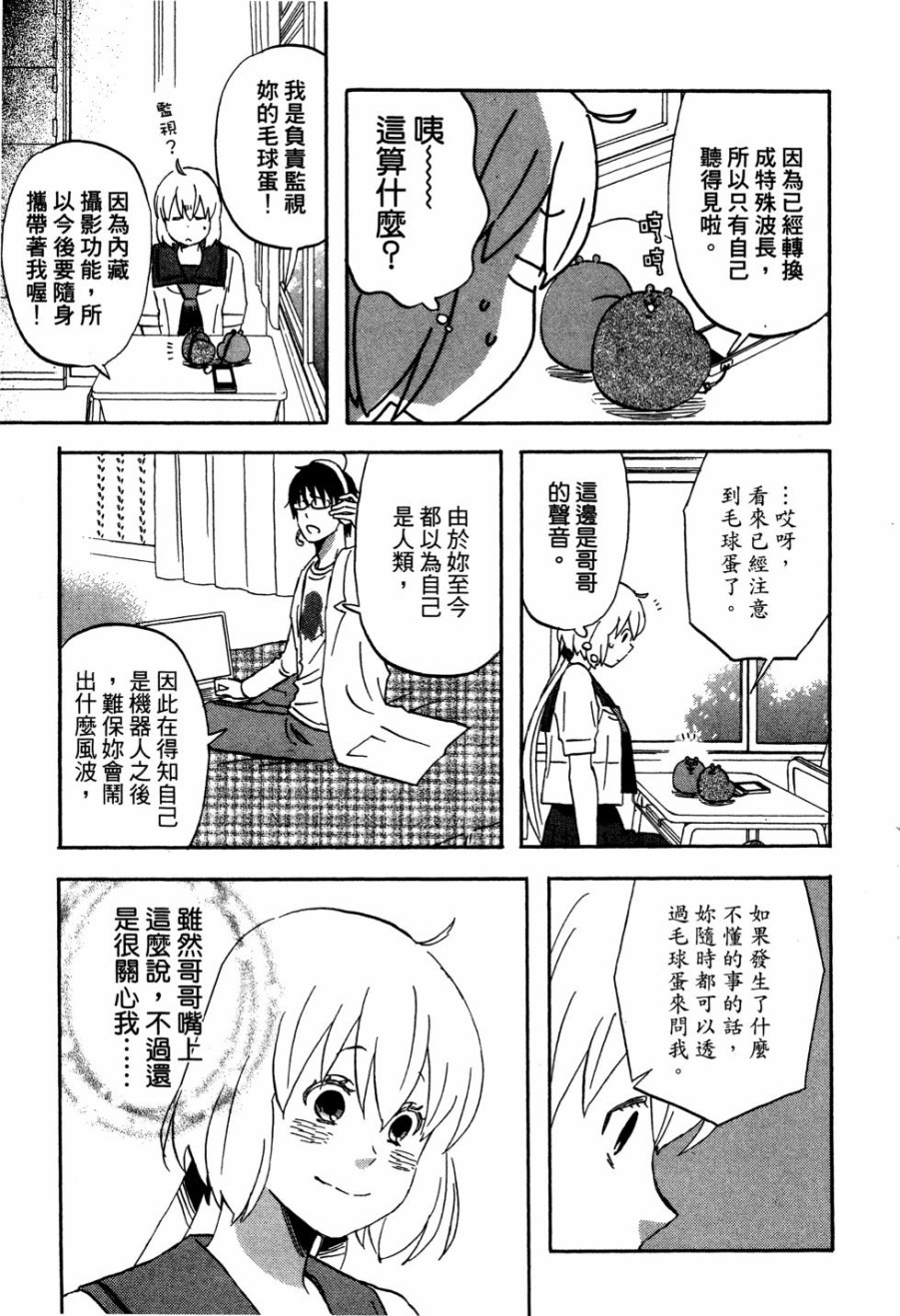 亚琉美的学习帐韩漫全集-第01卷无删减无遮挡章节图片 