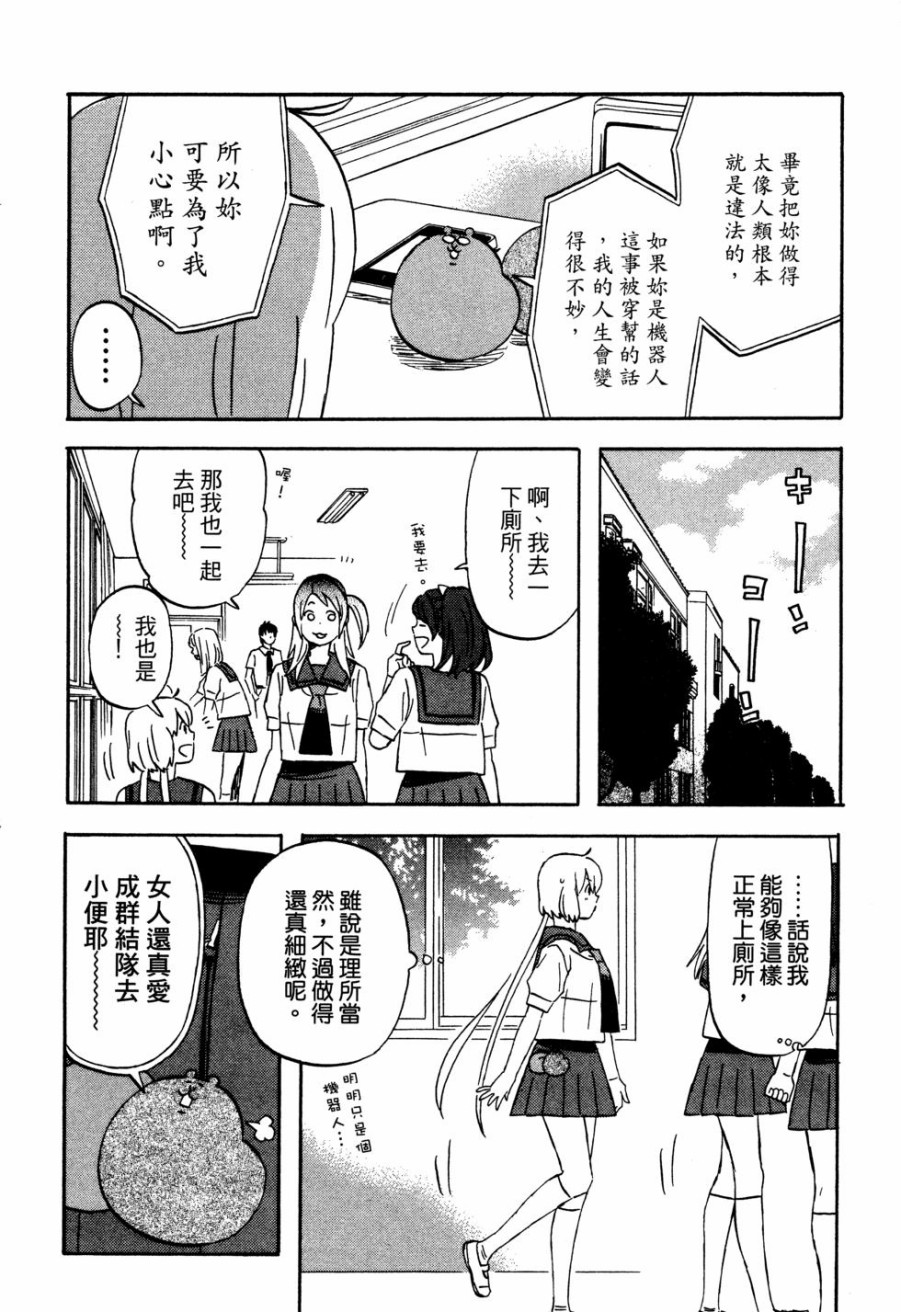 亚琉美的学习帐韩漫全集-第01卷无删减无遮挡章节图片 