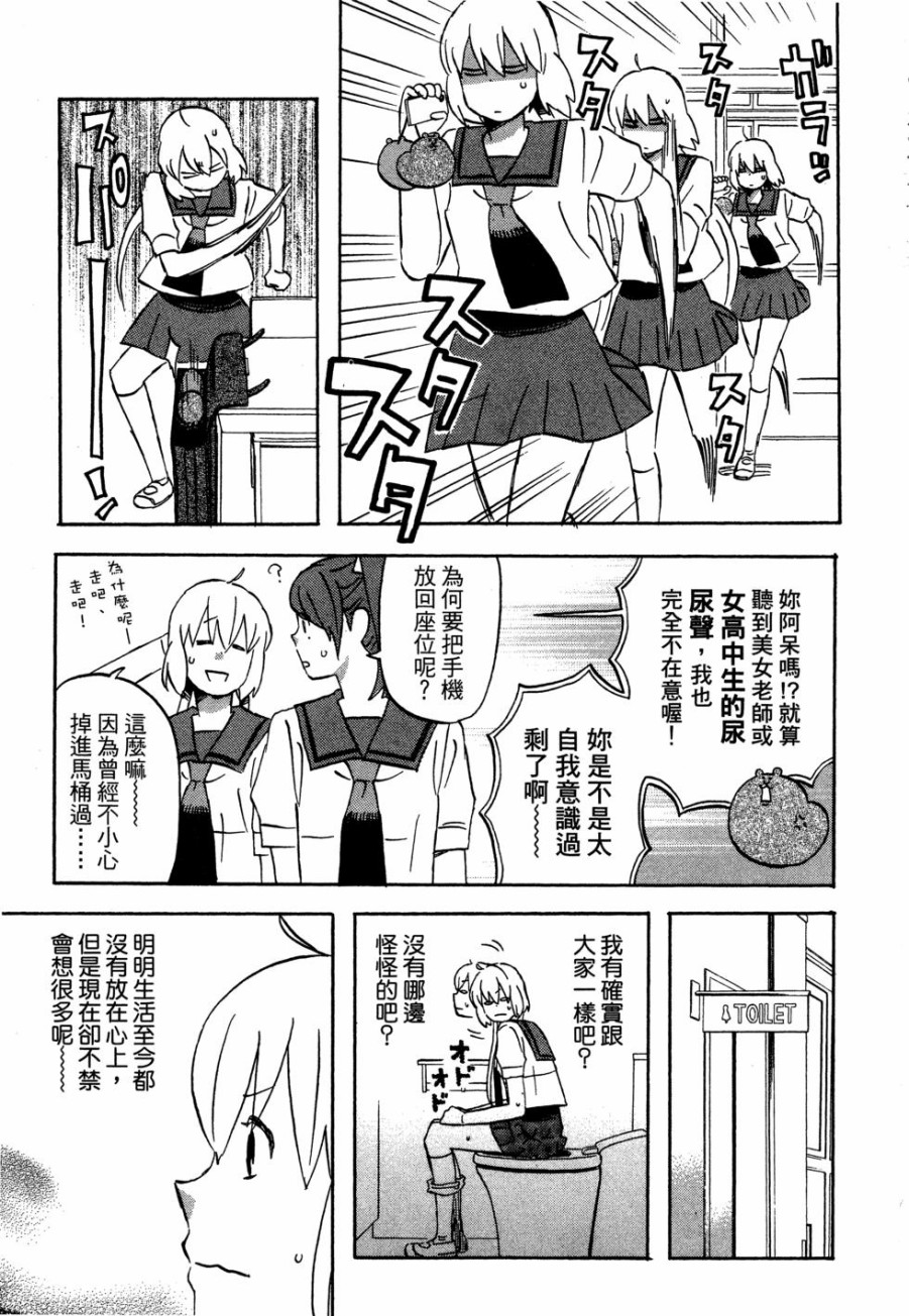 亚琉美的学习帐韩漫全集-第01卷无删减无遮挡章节图片 