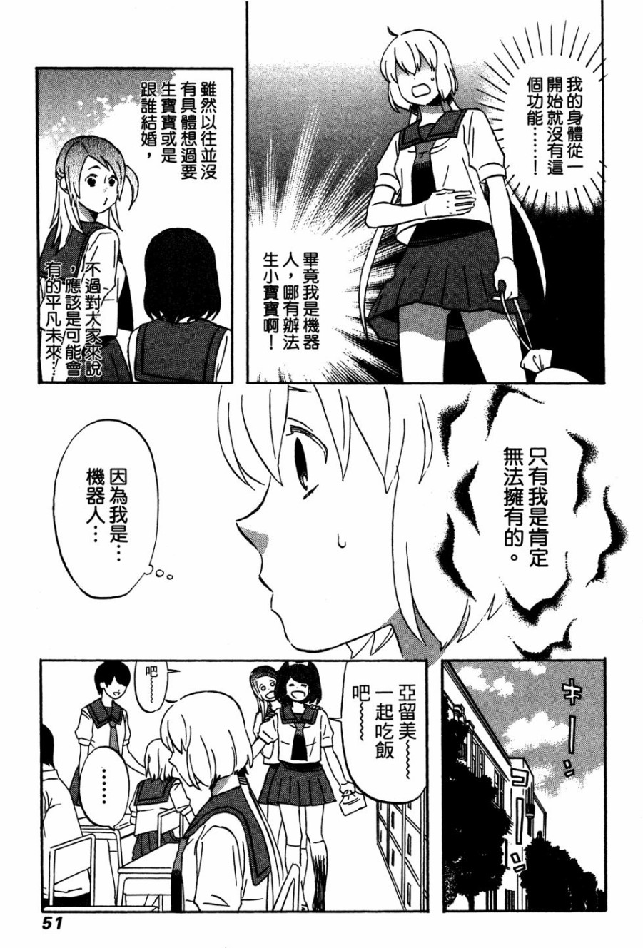亚琉美的学习帐韩漫全集-第01卷无删减无遮挡章节图片 