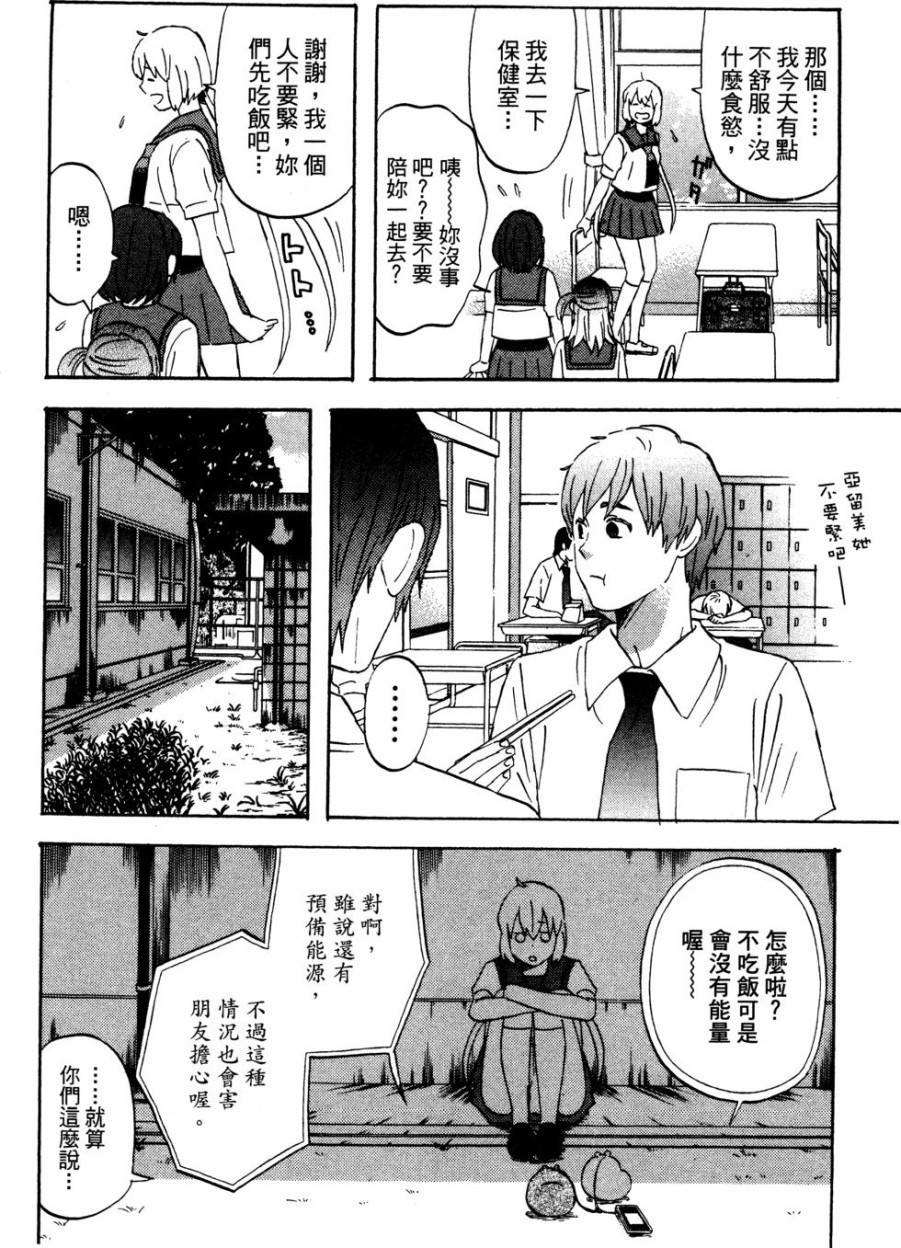 亚琉美的学习帐韩漫全集-第01卷无删减无遮挡章节图片 