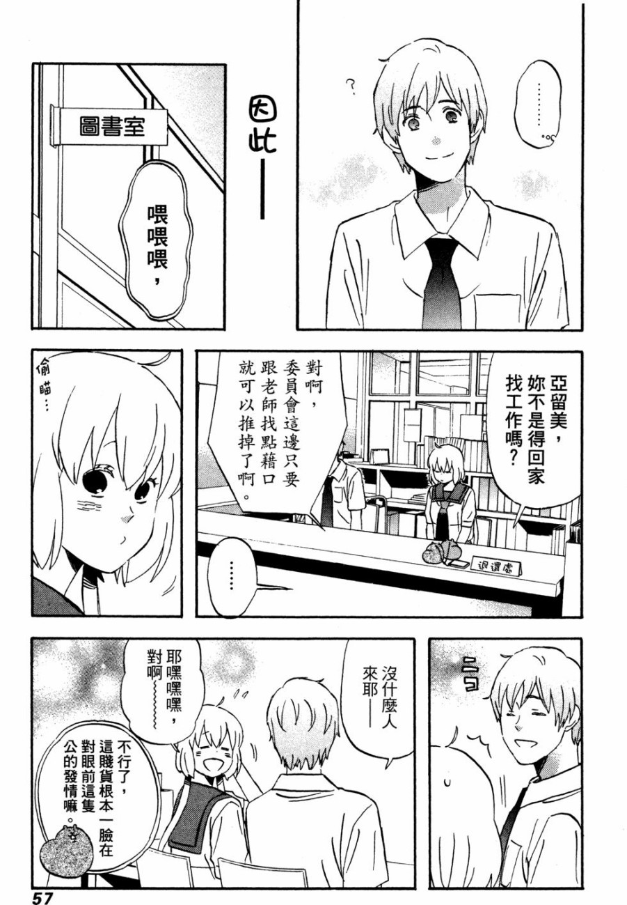 亚琉美的学习帐韩漫全集-第01卷无删减无遮挡章节图片 