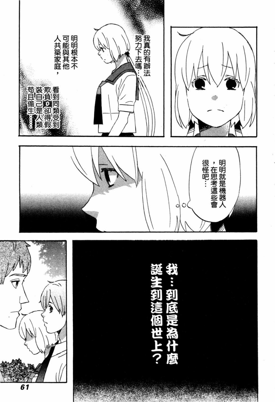 亚琉美的学习帐韩漫全集-第01卷无删减无遮挡章节图片 