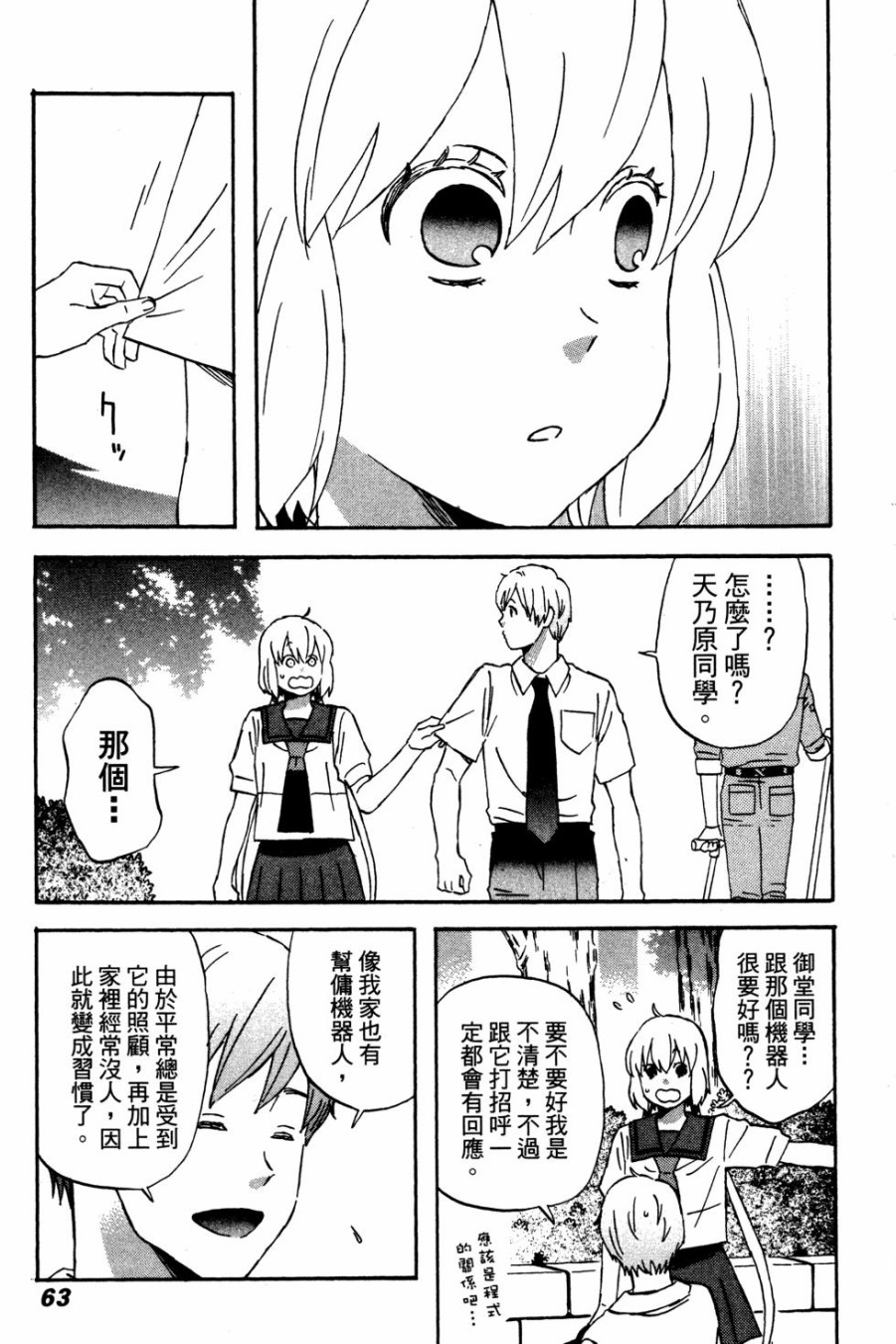 亚琉美的学习帐韩漫全集-第01卷无删减无遮挡章节图片 