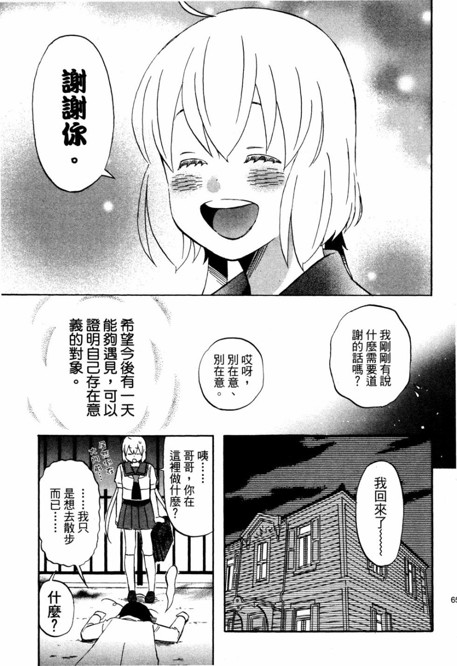 亚琉美的学习帐韩漫全集-第01卷无删减无遮挡章节图片 