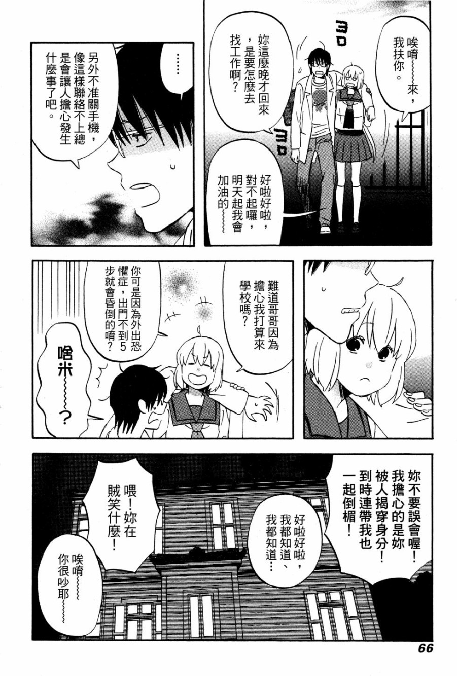 亚琉美的学习帐韩漫全集-第01卷无删减无遮挡章节图片 