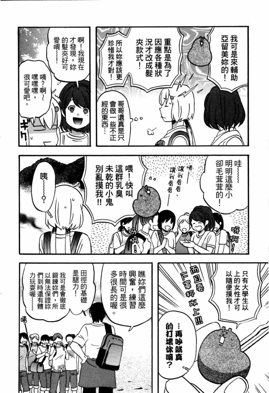 亚琉美的学习帐韩漫全集-第01卷无删减无遮挡章节图片 